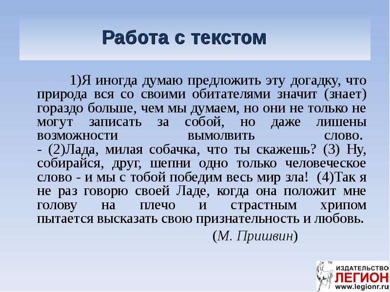 Что такое совесть сочинение 9.3 огэ