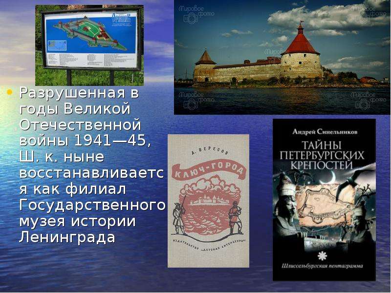 Презентация кронштадт. Кронштадт презентация. Крестьянинов Кронштадт крепость. Детская крепость Кронштадт. Музей Кронштадтская крепость 1980 год.