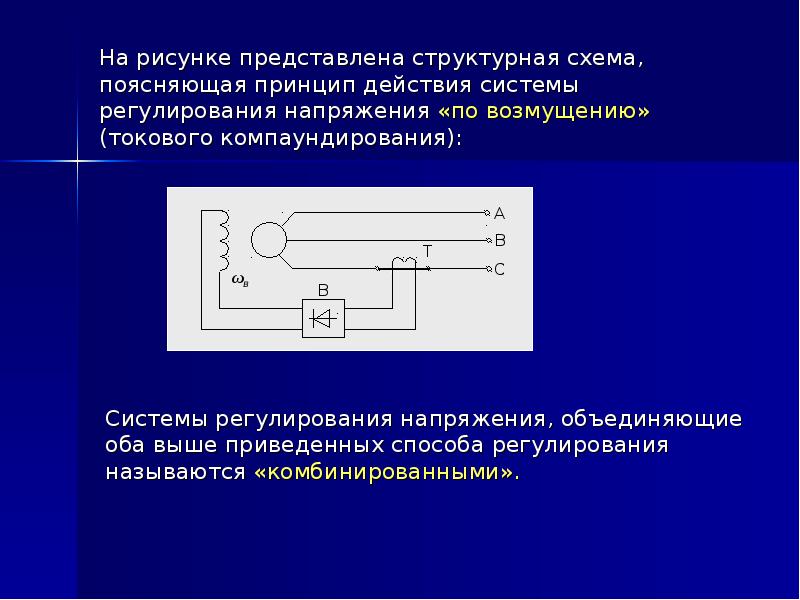 На рисунке представлена система