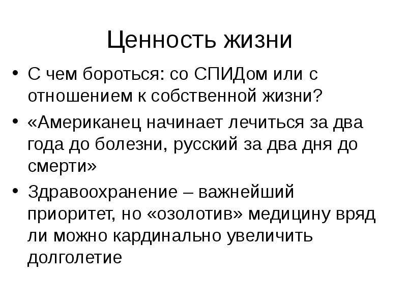 Жизненные ценности на хуторе сон и тишина. Ценности в жизни. Жизненные ценности жизненный опыт.