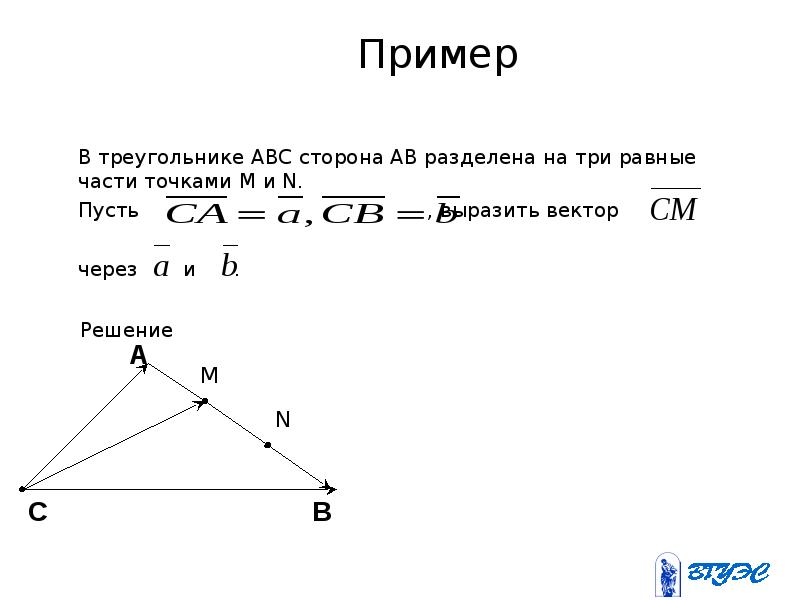 Вектор через 2 вектора