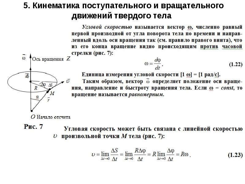 Произвольная скорость