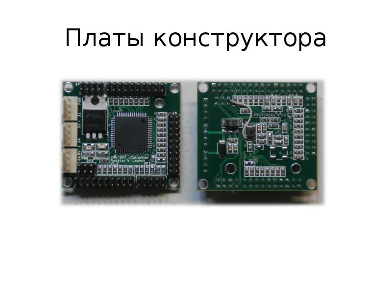 Конструктор плат. Конструктор CANSAT.