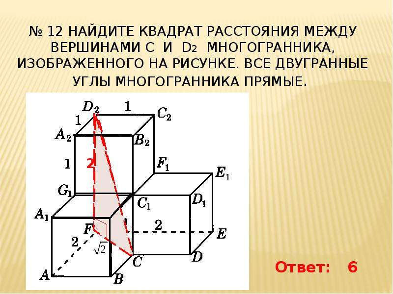 Изображен многогранник все двугранные углы прямые