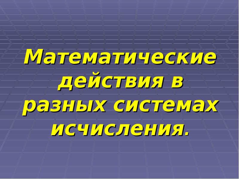 Презентация 6 слайдов