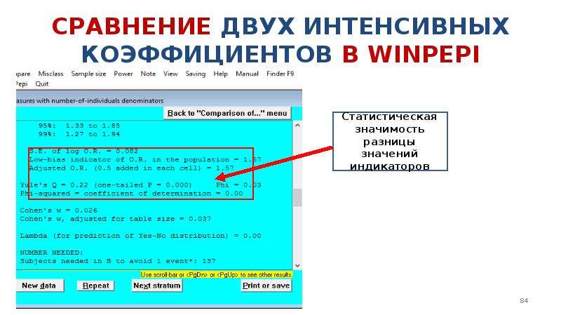 Презентация основы статистики