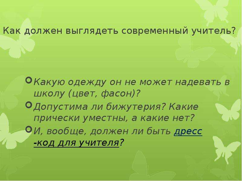 Как должна выглядеть хорошая презентация