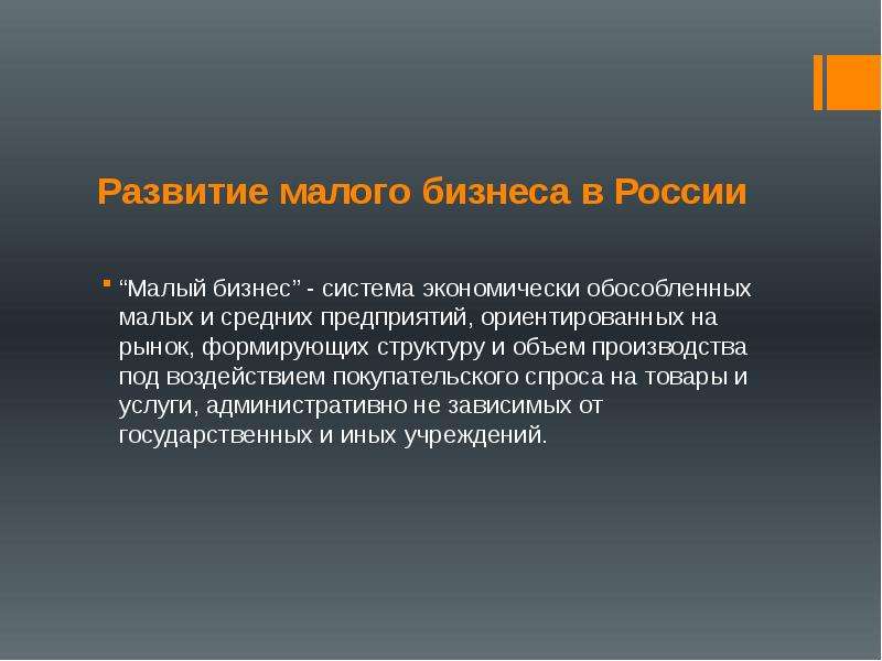 Диктатура и демократия в истории и современности презентация