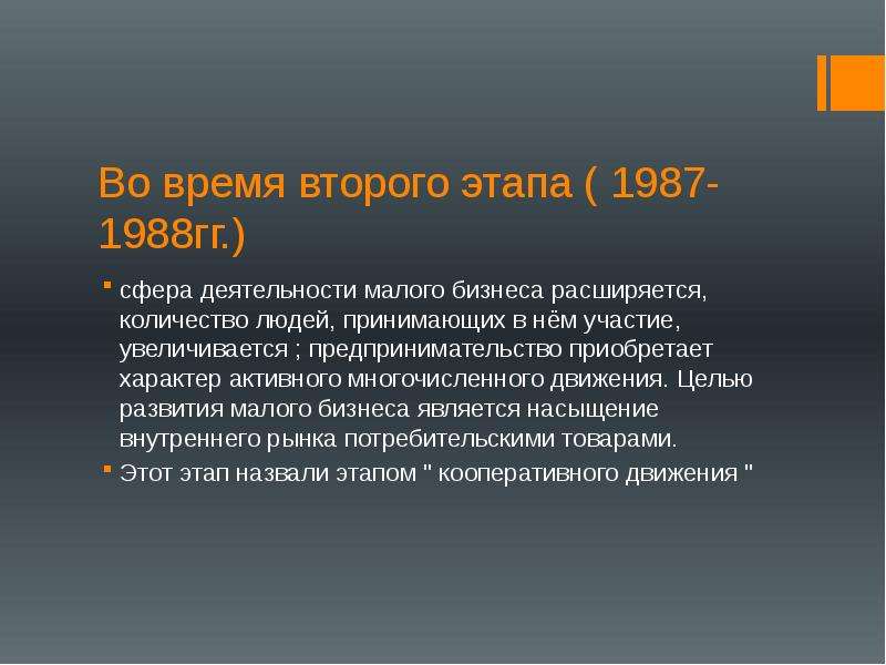 Роль малого бизнеса в развитии деловых связей между государствами проект