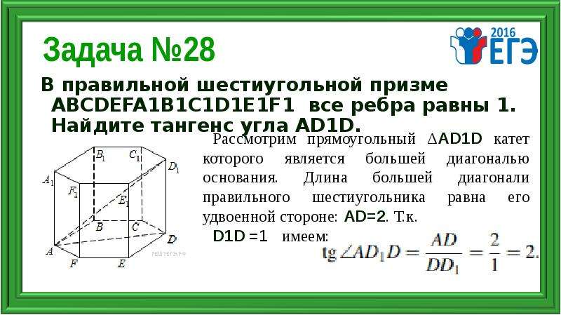 Практикум по решению стереометрических задач презентация