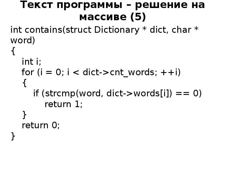 Решение программы n 6