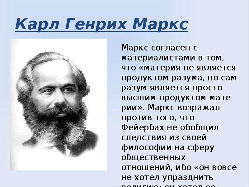 Карл Генрих Маркс