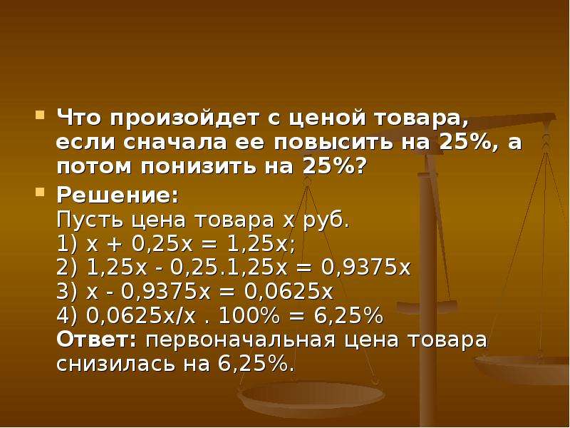 200 рублей 15 процентов сколько