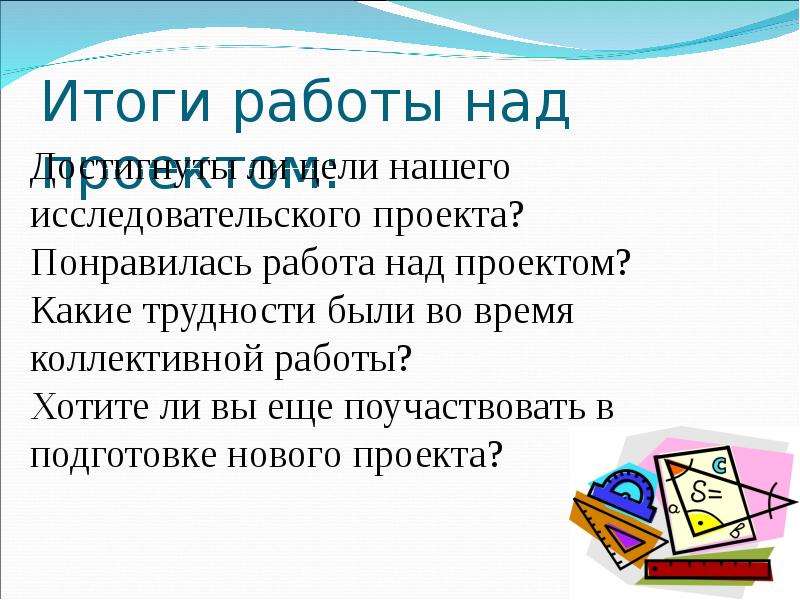 Итоговый урок 4 класс русский язык презентация