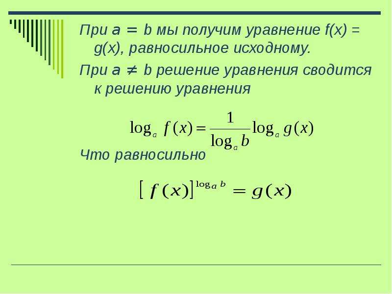 Получаем уравнение. Решите уравнения (f(g(x)))’=0.