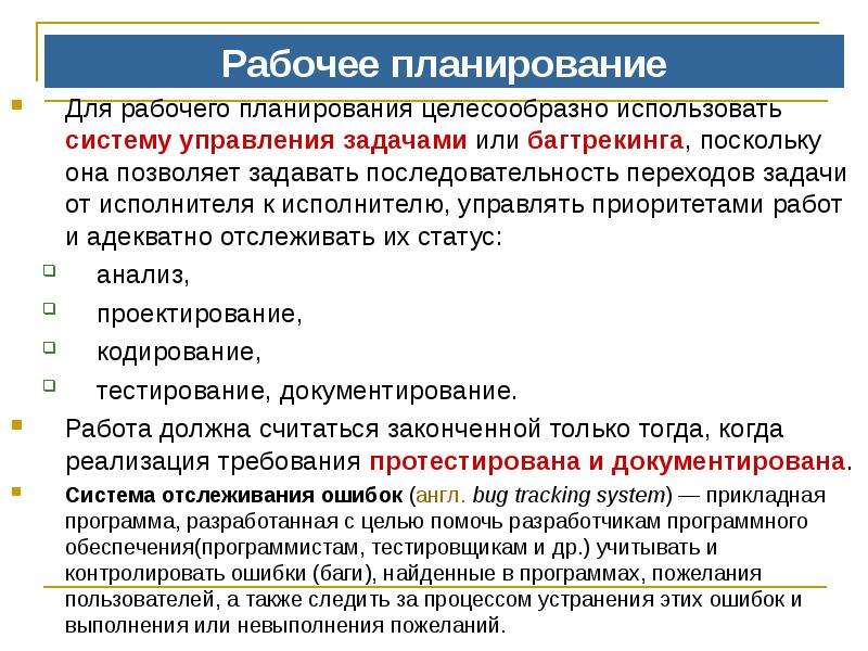 Методы проектирования программного обеспечения