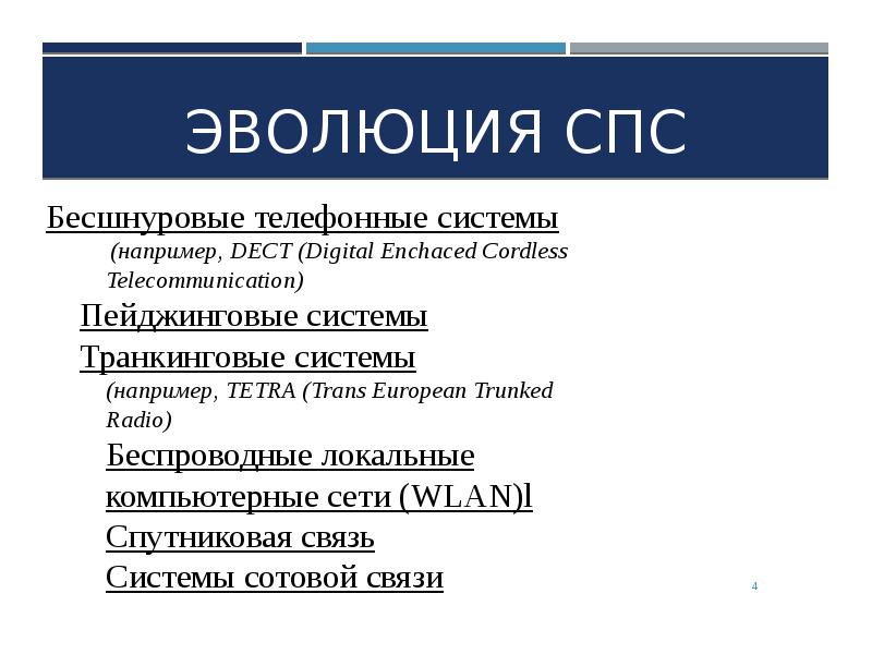 Назовите недостаток справочно правовых систем. История развития справочно-правовых систем. История развития спс. Справочная правовая система. Справочно правовые системы таблица.