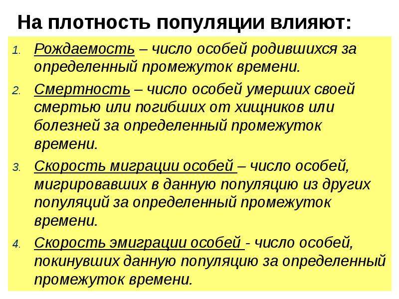 Типы популяций биология 9 класс. Структура популяции. Структура популяции таблица. Структуры популяции в биологии. Особенности структуры популяции.