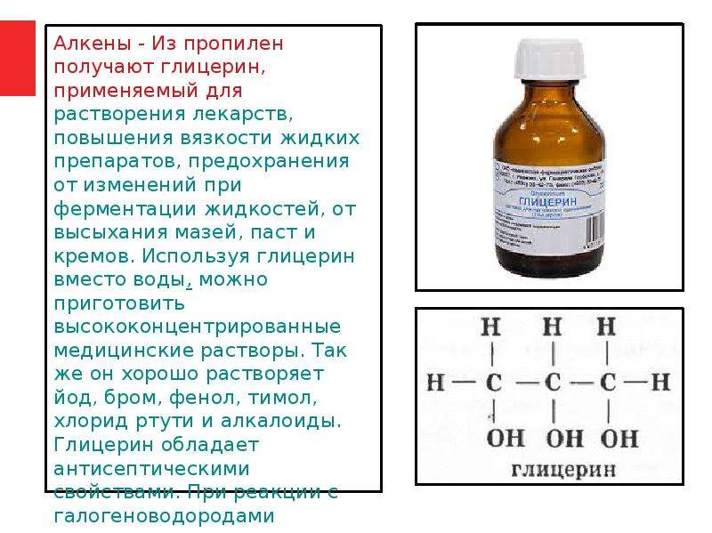 Сера в медицине презентация