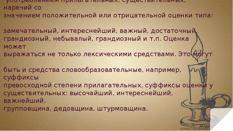 Основной Функцией Публицистического Стиля Является