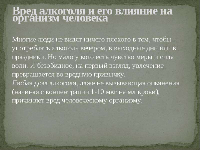 Доказательства ущерба. Аргументы о вреде алкоголя. Аргументы не пить.