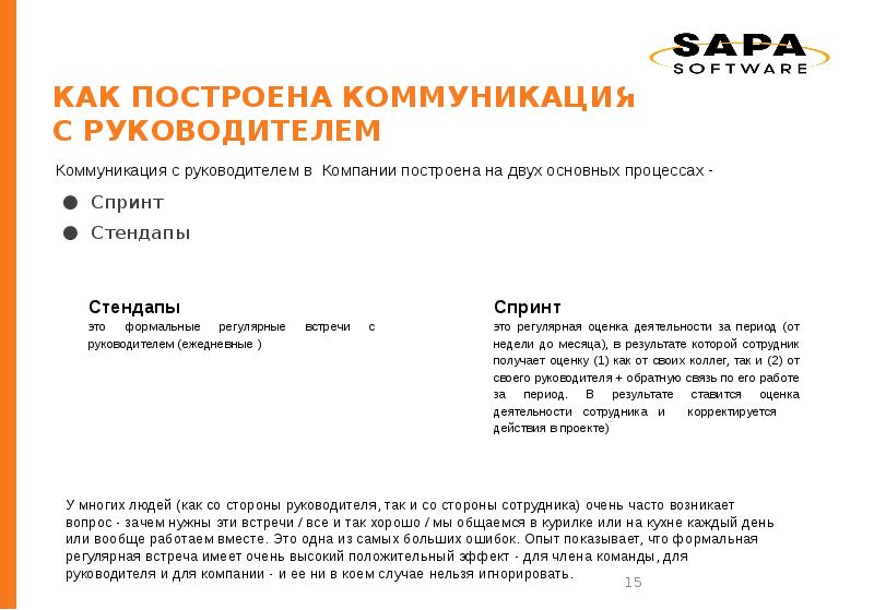 Добро пожаловать в Sapa Software, слайд №15