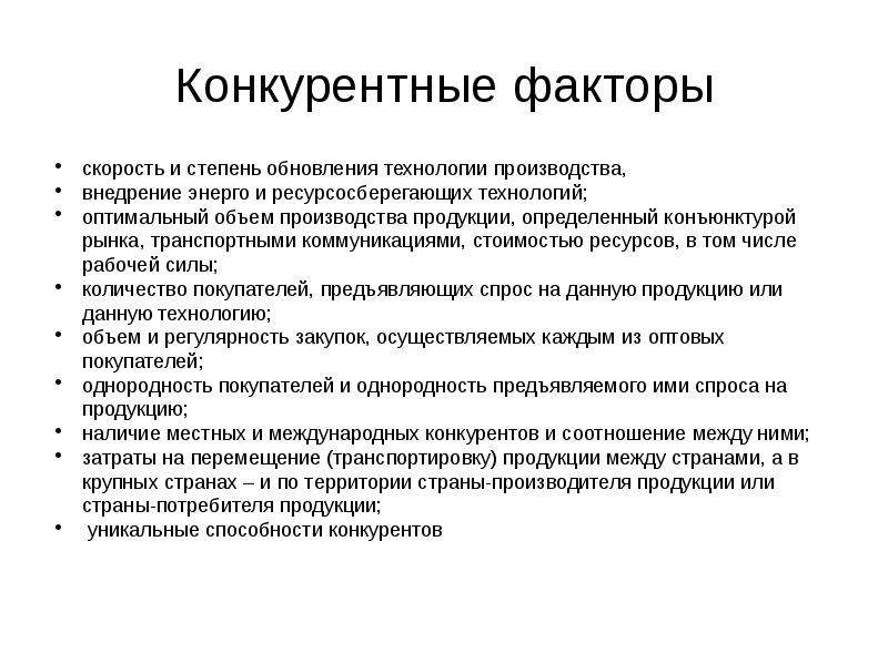 Бизнес реферат. Степень обновления товаров определяют.