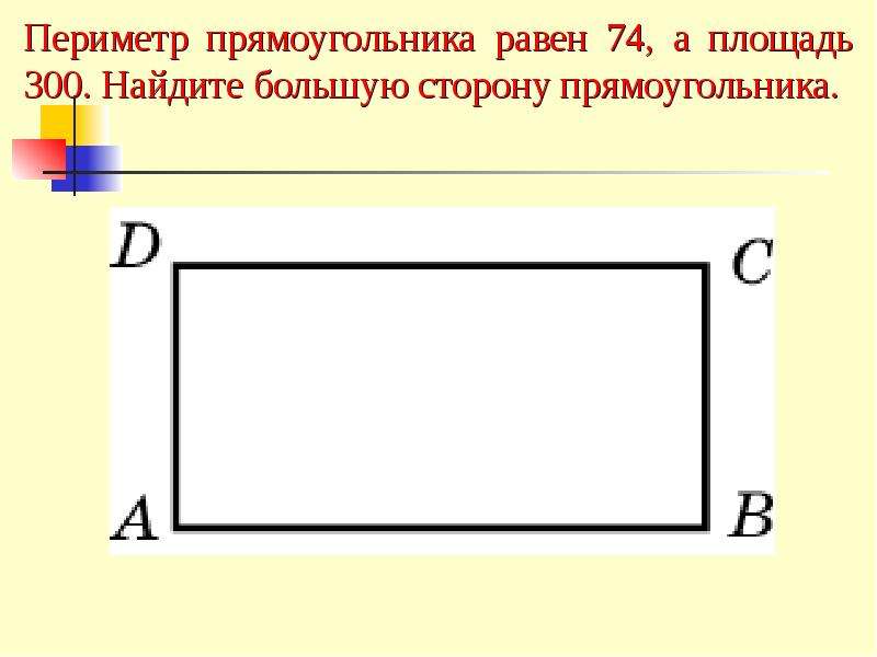 Как выглядит прямоугольник картинка