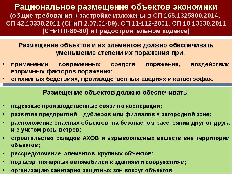 План мероприятий по повышению устойчивости функционирования организации