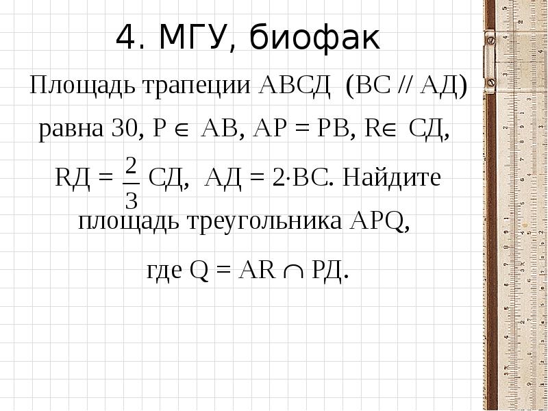 Чему равен ара. Р(АВ)=Р(А)Р(В).