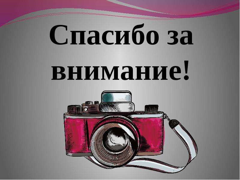 Проект на тему фотография как вид искусства