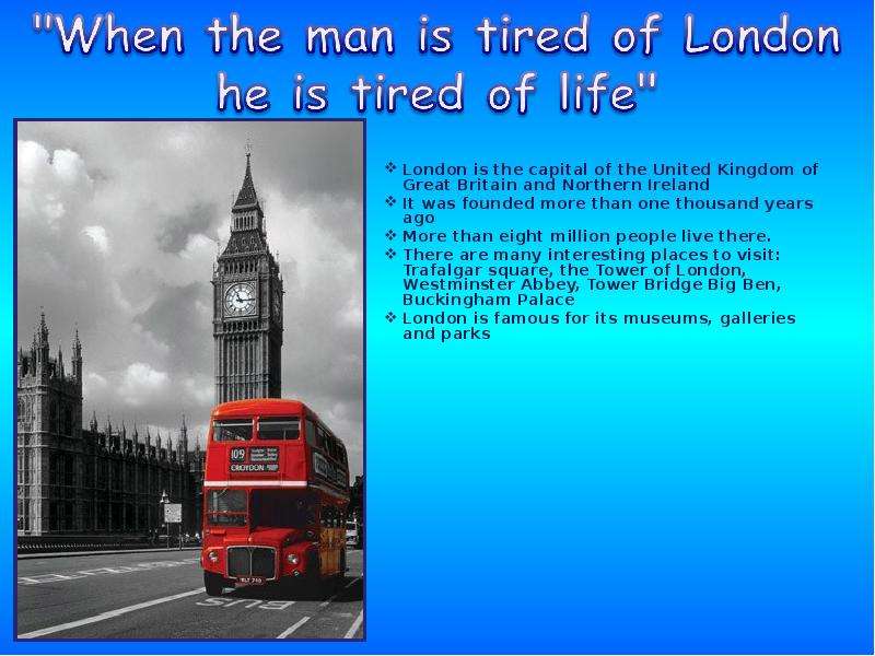 London is one of the great. London the Capital of great Britain текст. Тема London is the Capital of great Britain. London is the Capital of great Britain текст. London is the Capital of great Britain перевод.