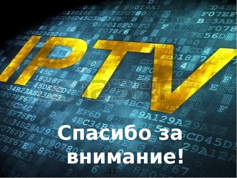 Формат цифрового телевидения 2k характеризуется растром тв изображения