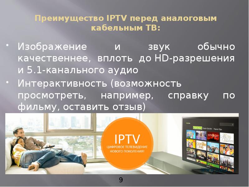 Что нужно для просмотра цифрового телевидения через wifi