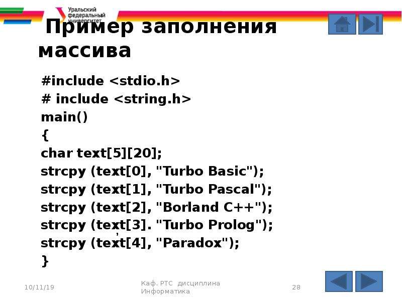 Strcpy что делает. C++ strcpy include?. Strcpy c examples. Strcpy_s c.