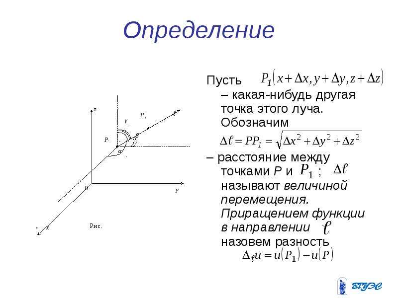 Полный дифференциал функции z sin xy