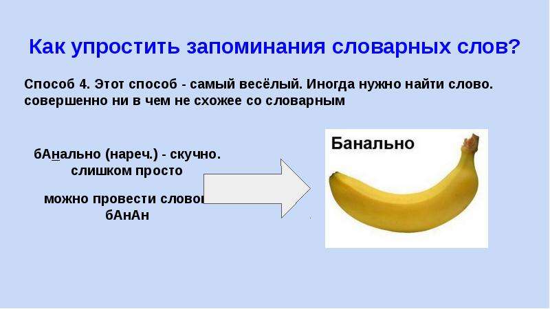 Совершенно какое слово. Винегрет проверочное слово. Проверочное слово к слову винегрет.