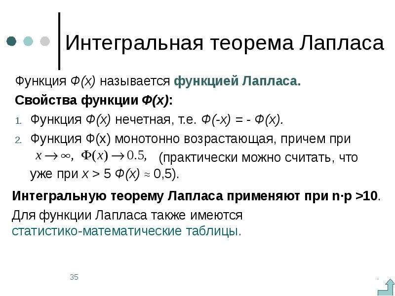 Теорема пуассона для схемы пуассона