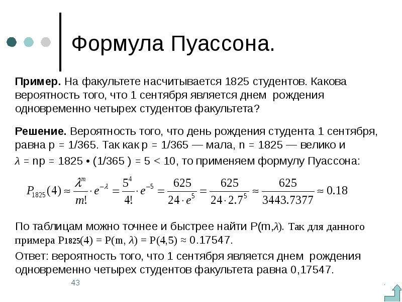 Теорема бернулли презентация