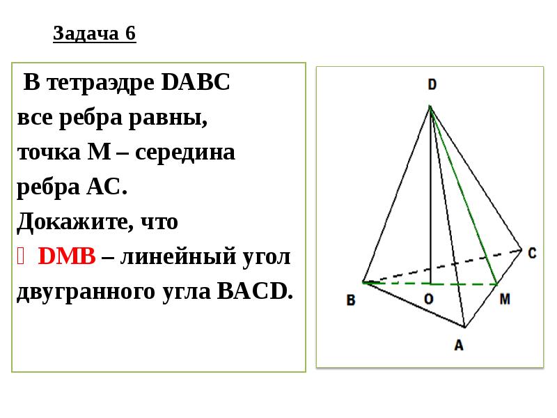 Докажите что середины ребер тетраэдра