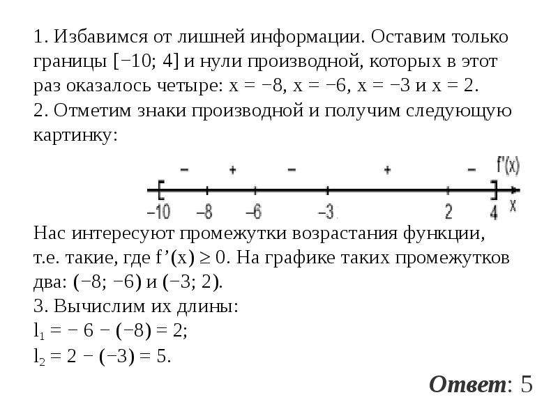 Нули производной функции. Найдите нули производной функции. Как искать нули производной. Как найти нули производной функции.