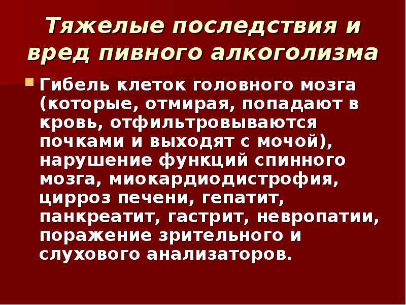 День тяжелых последствий. День тяжелых последствий 21 апреля.