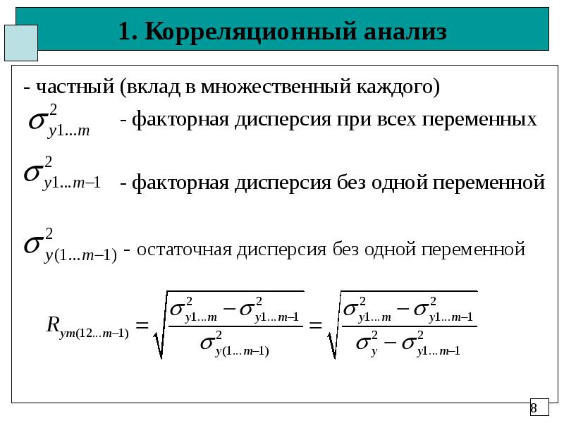 Аналитическая факторная группировка