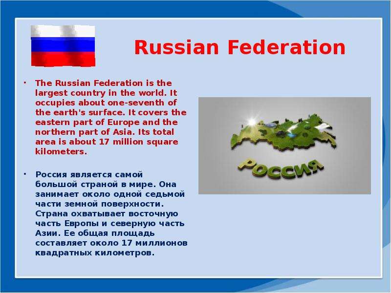 I am russian federation