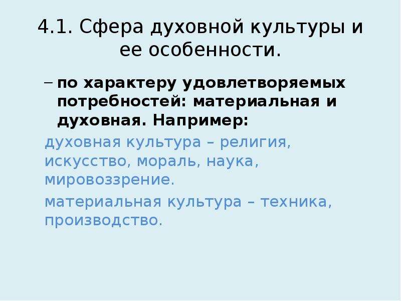 Сфера духовной культуры 8 класс. Духовная сфера при Василии 2.