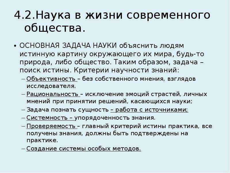 Задание 5 духовная культура наука в современном обществе ответ. Задания образ.