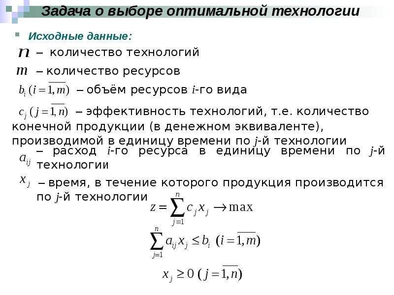 Задача о назначениях презентация