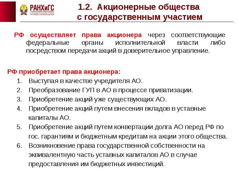 Договор о государственных закупках товаров. Государственные закупки. Государственные закупки товаров и услуг. История государственных закупок. Слайд с закупками.