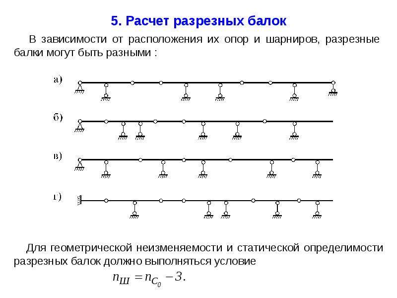 5 расчет