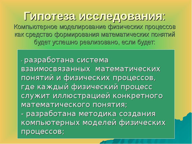 Моделирование вычислительных процессов